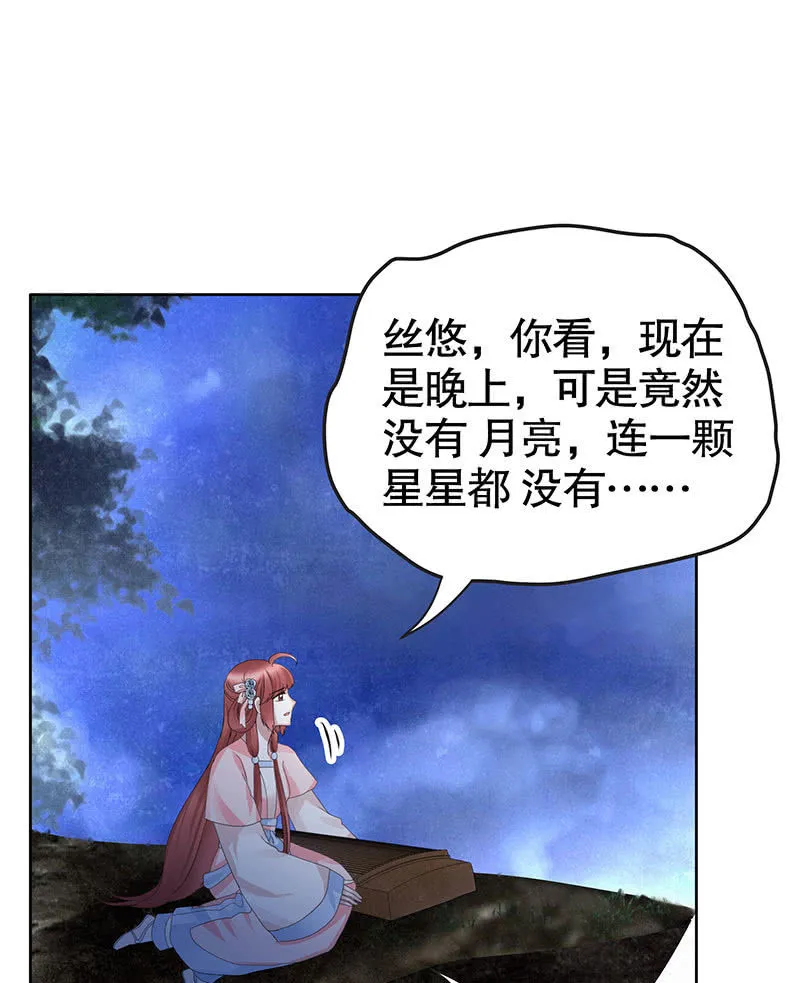 第129话 恩仇一场空 第46页