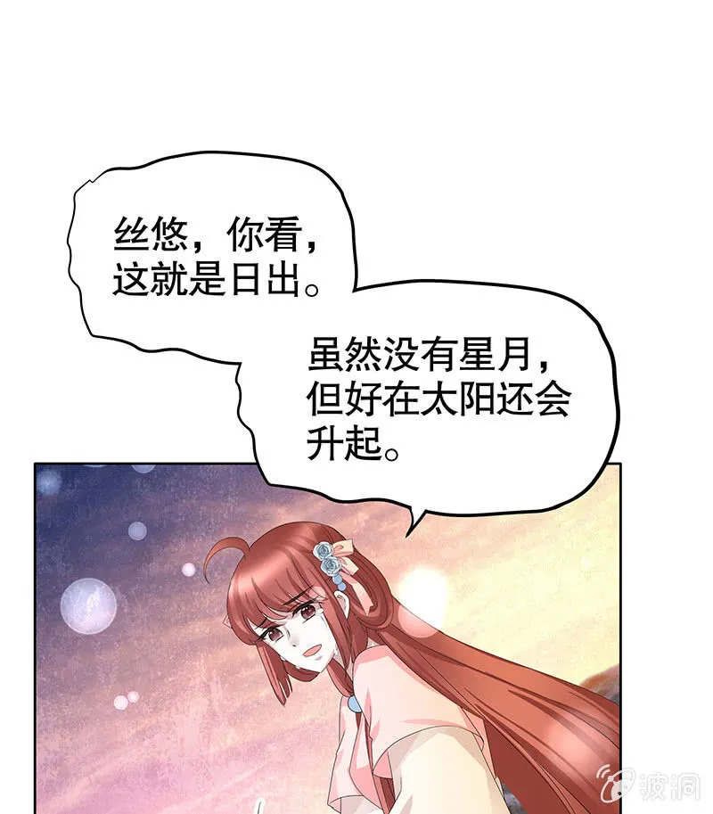 第129话 恩仇一场空 第49页