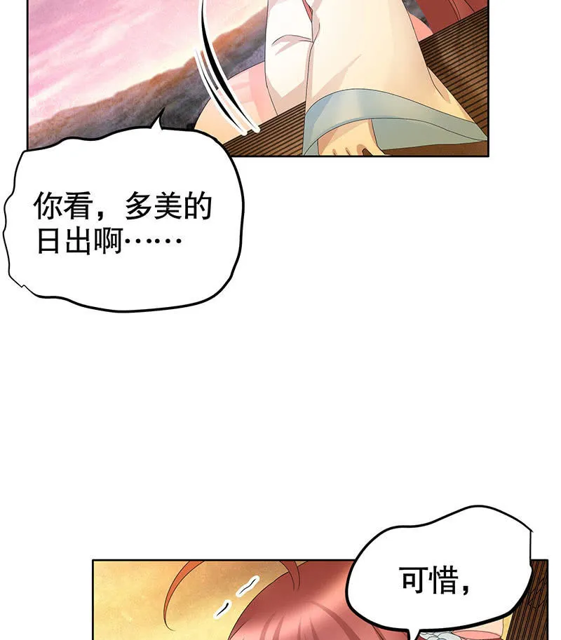 第129话 恩仇一场空 第50页