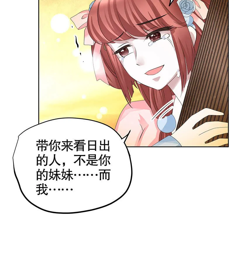 第129话 恩仇一场空 第51页