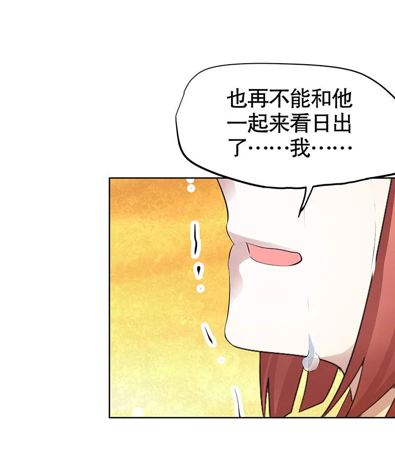 第129话 恩仇一场空 第52页
