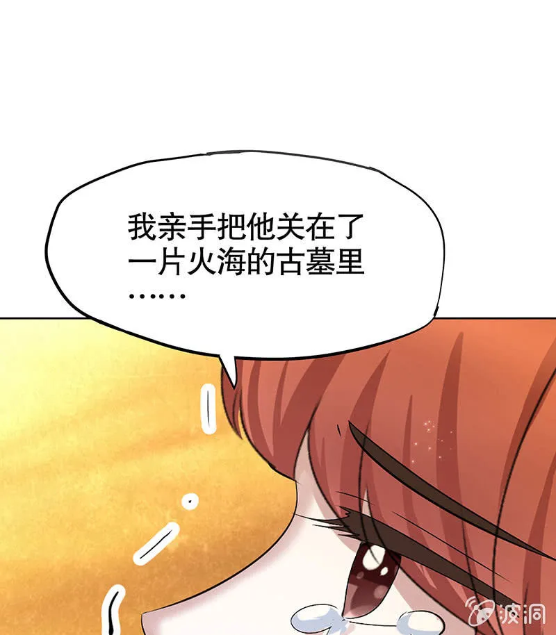 第129话 恩仇一场空 第53页
