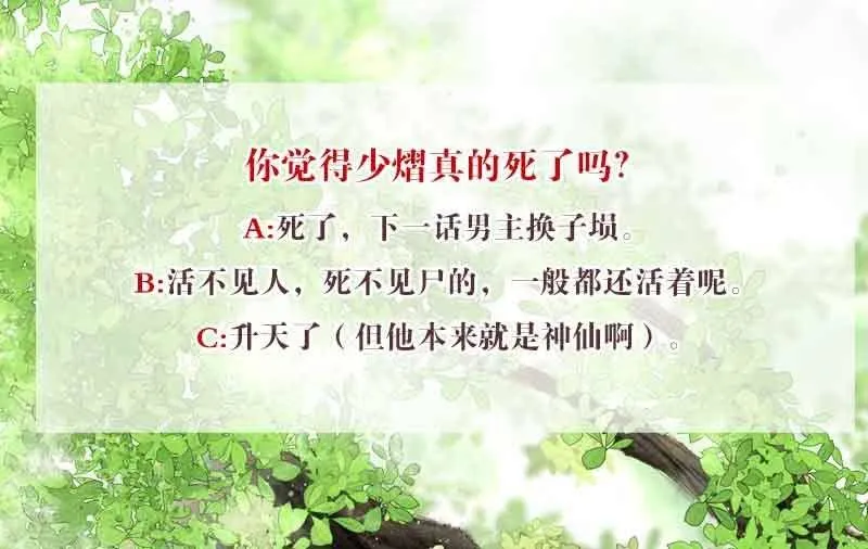 第129话 恩仇一场空 第58页