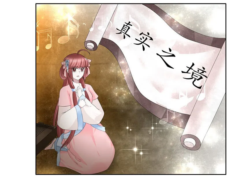 第127话 伤魂曲中的真相 第7页