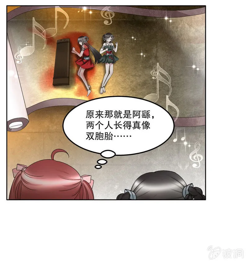 第127话 伤魂曲中的真相 第9页