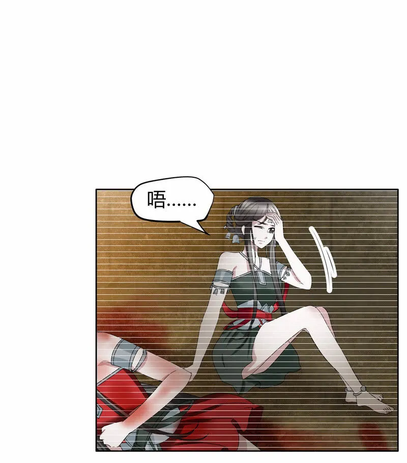 第127话 伤魂曲中的真相 第10页