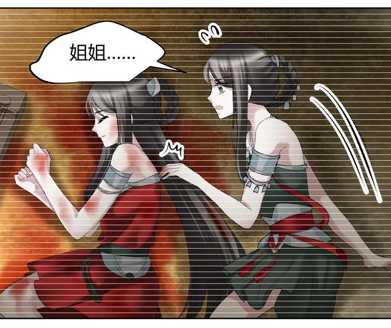 第127话 伤魂曲中的真相 第12页