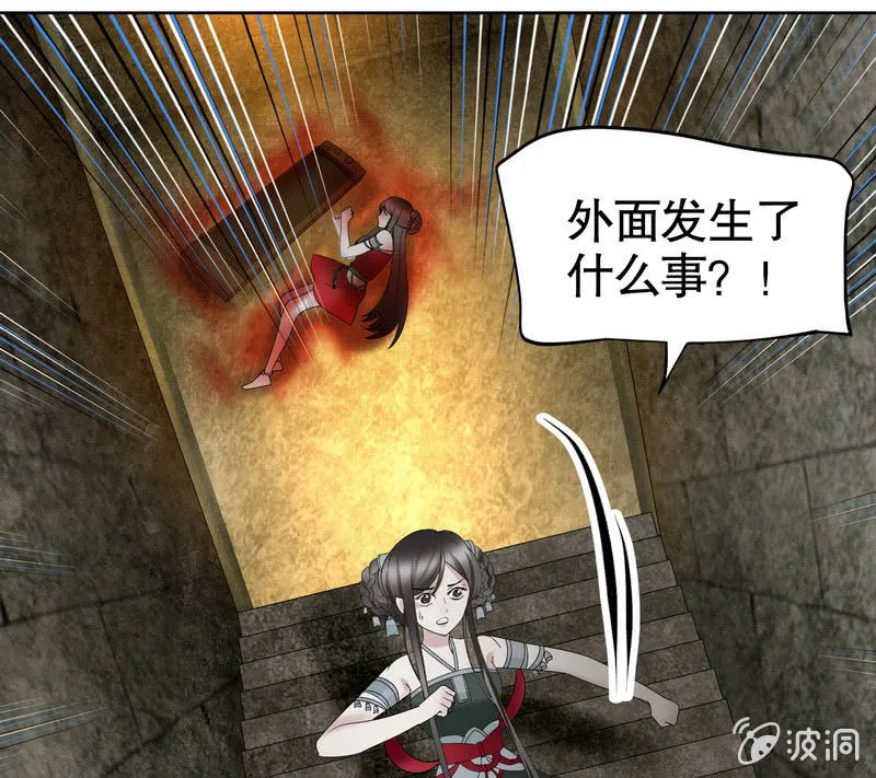 第127话 伤魂曲中的真相 第17页