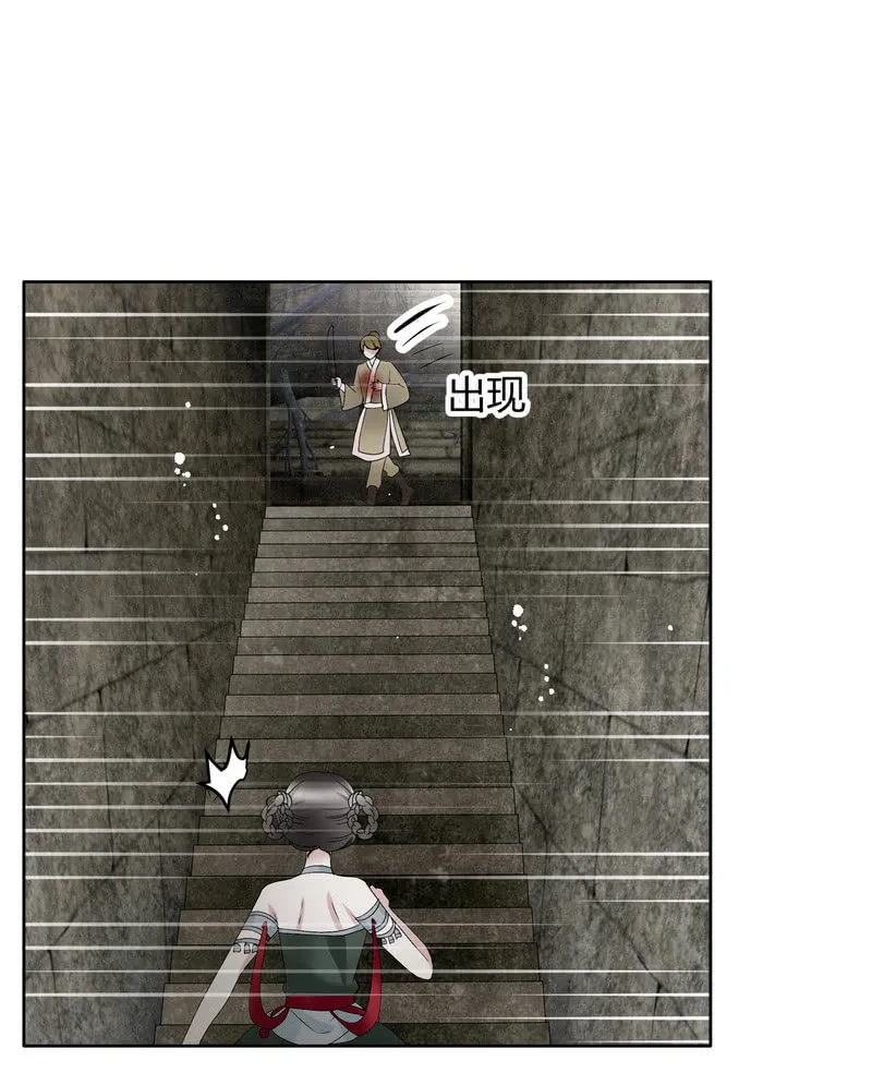 第127话 伤魂曲中的真相 第19页