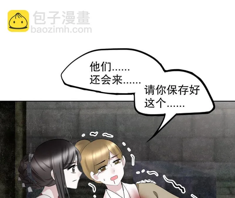 第127话 伤魂曲中的真相 第27页