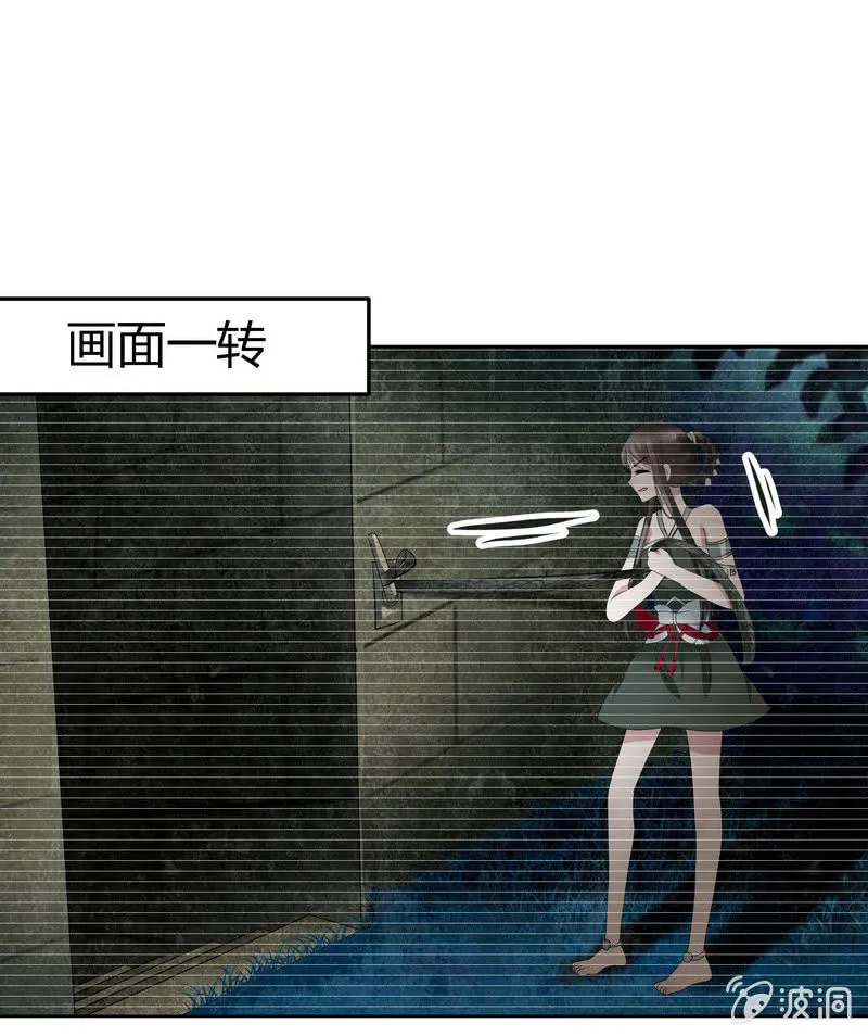第127话 伤魂曲中的真相 第29页