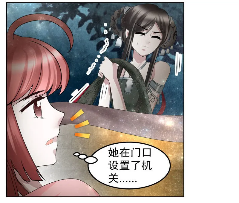 第127话 伤魂曲中的真相 第31页