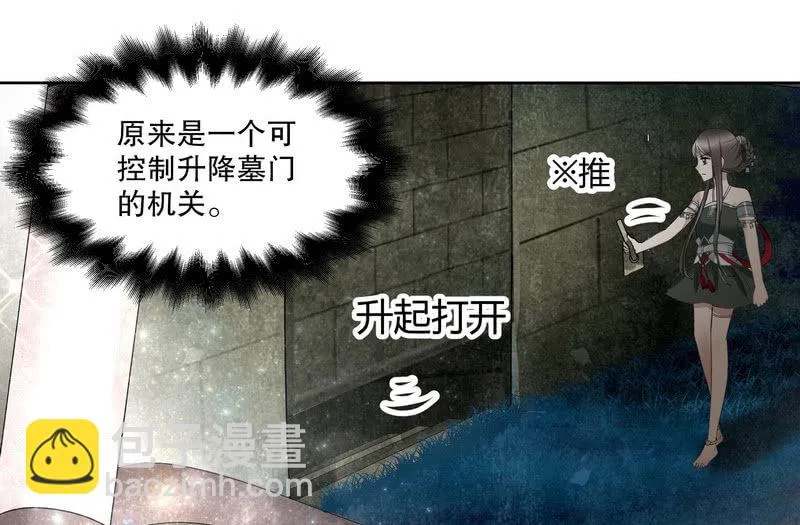 第127话 伤魂曲中的真相 第35页