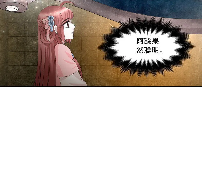第127话 伤魂曲中的真相 第36页