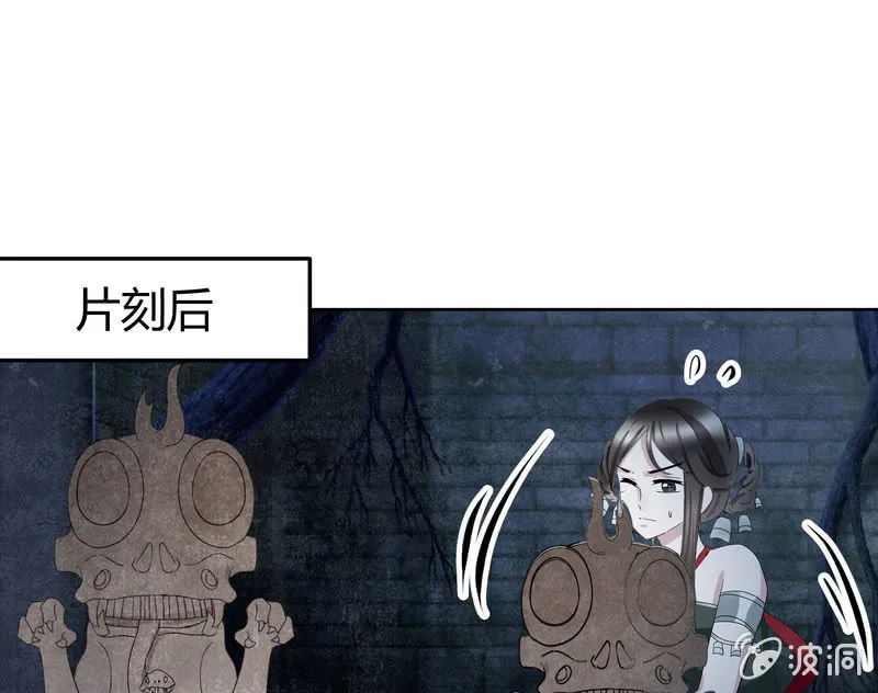 第127话 伤魂曲中的真相 第37页
