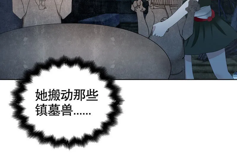 第127话 伤魂曲中的真相 第38页