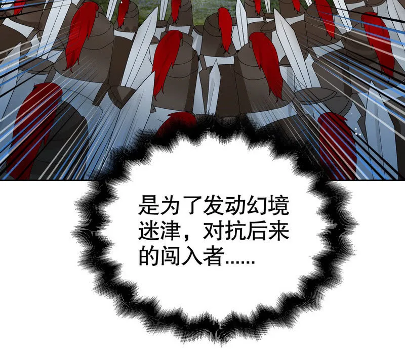 第127话 伤魂曲中的真相 第40页