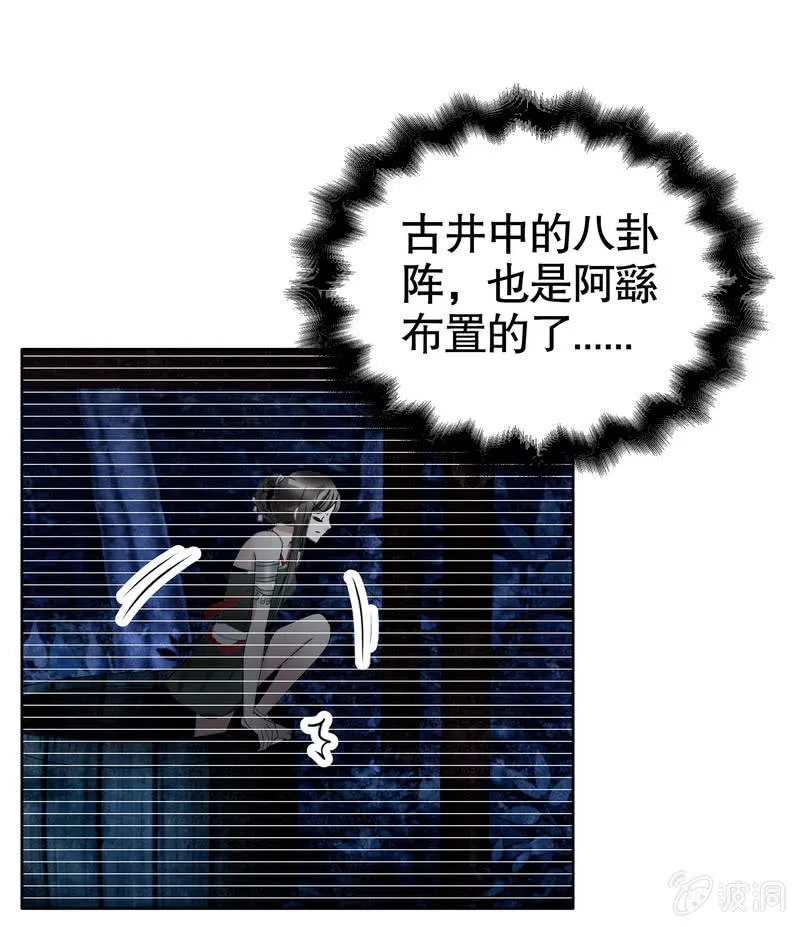 第127话 伤魂曲中的真相 第45页