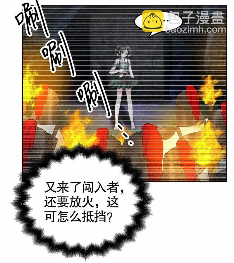 第127话 伤魂曲中的真相 第47页