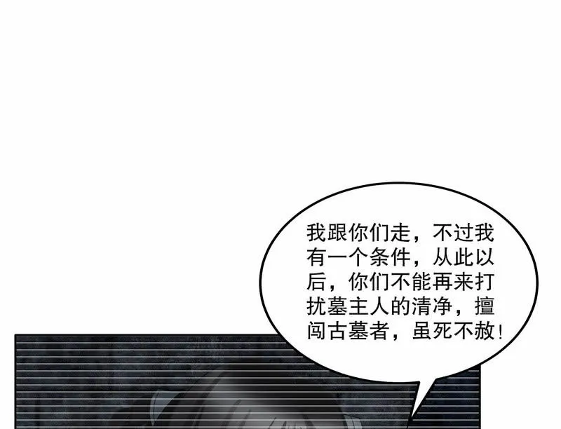 第127话 伤魂曲中的真相 第48页