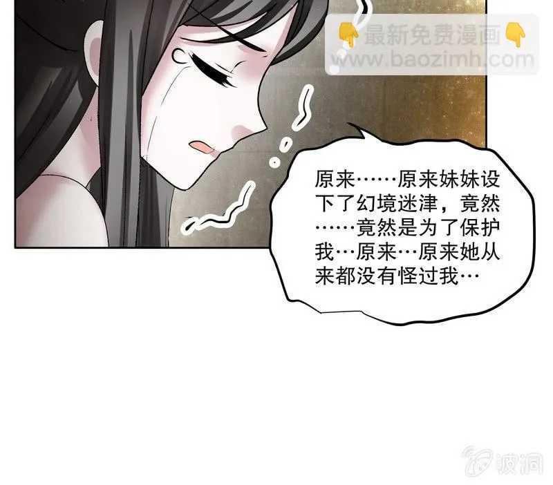 第127话 伤魂曲中的真相 第53页
