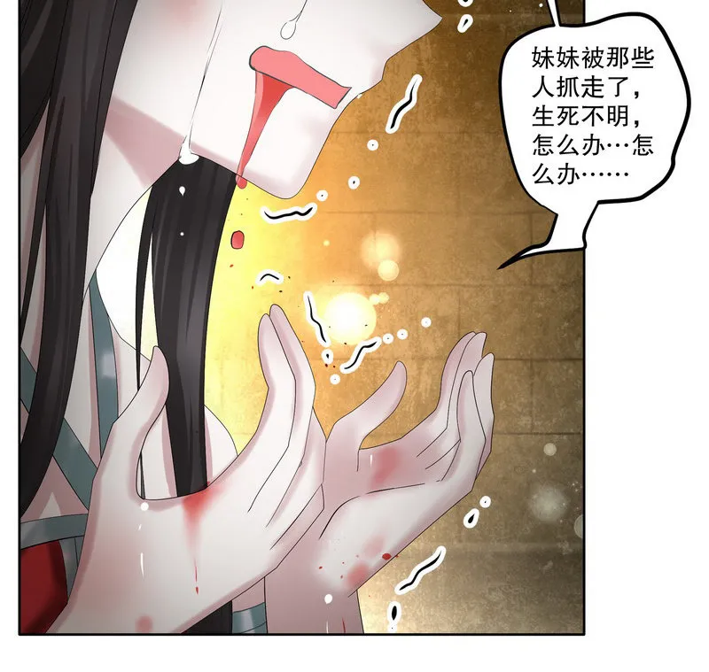 第127话 伤魂曲中的真相 第55页