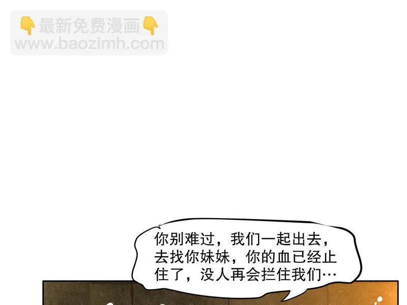 第127话 伤魂曲中的真相 第56页
