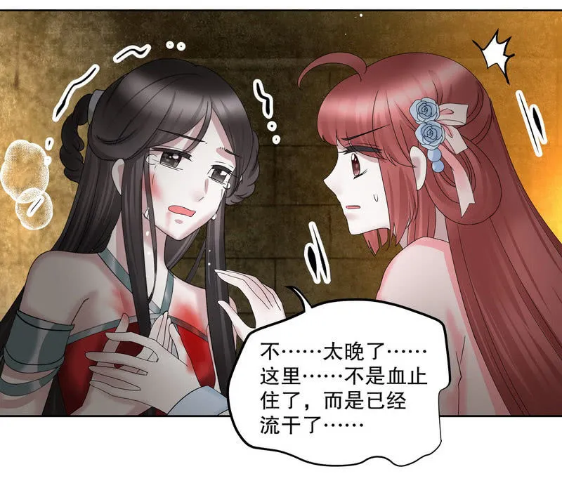 第127话 伤魂曲中的真相 第59页