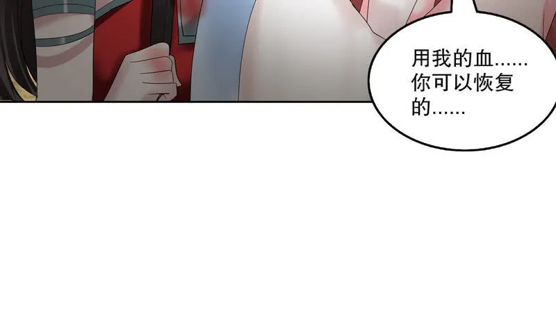 第127话 伤魂曲中的真相 第62页