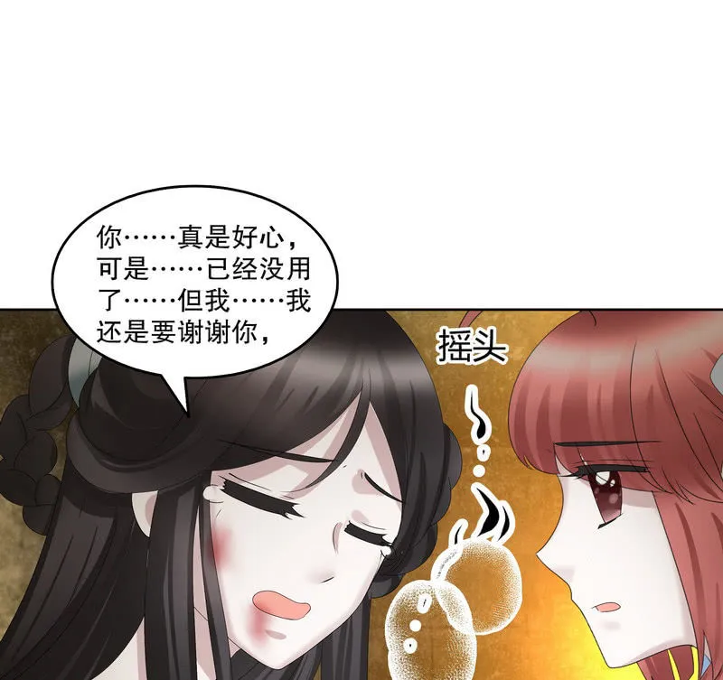 第127话 伤魂曲中的真相 第63页