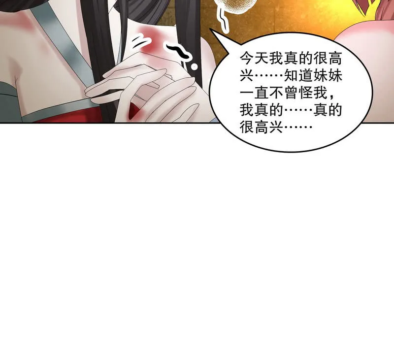 第127话 伤魂曲中的真相 第64页