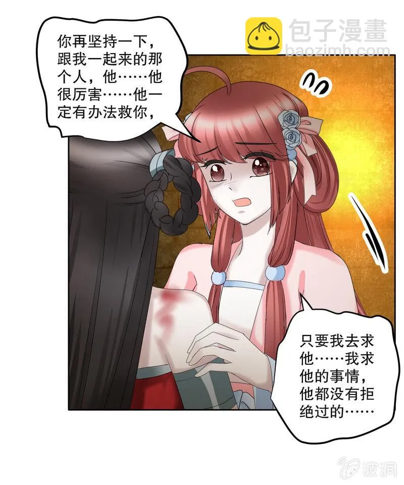 第127话 伤魂曲中的真相 第65页