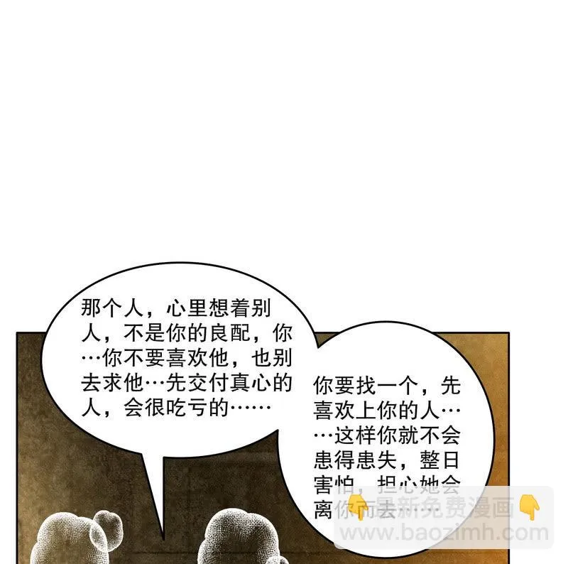 第127话 伤魂曲中的真相 第66页