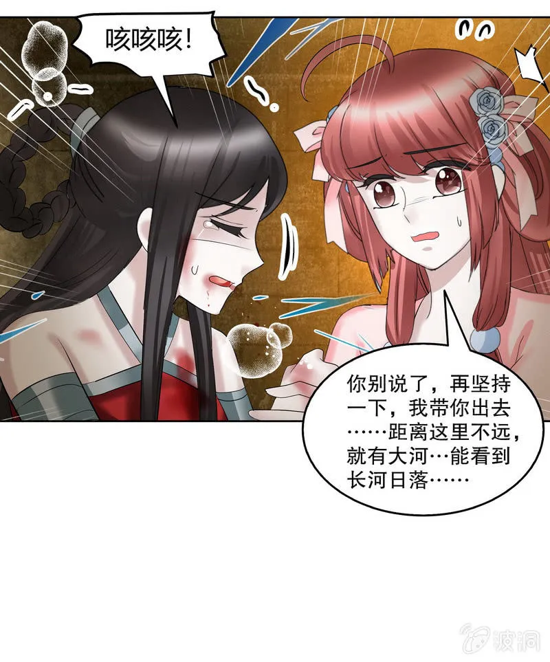 第127话 伤魂曲中的真相 第69页