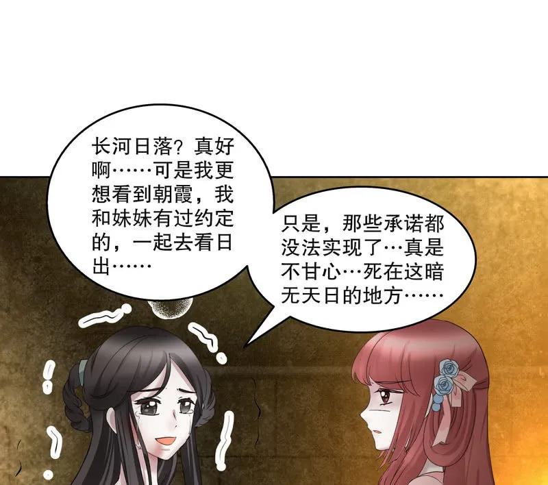 第127话 伤魂曲中的真相 第70页