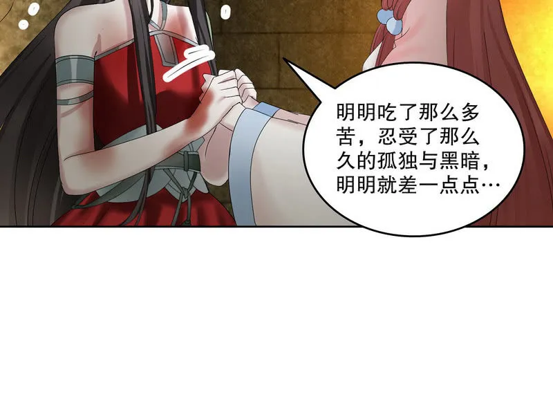 第127话 伤魂曲中的真相 第71页