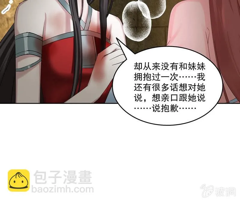 第127话 伤魂曲中的真相 第73页