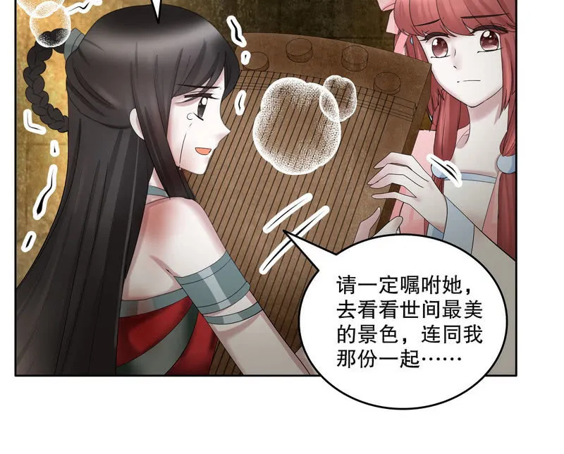 第127话 伤魂曲中的真相 第75页