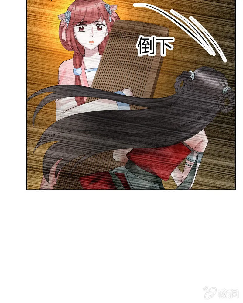 第127话 伤魂曲中的真相 第77页