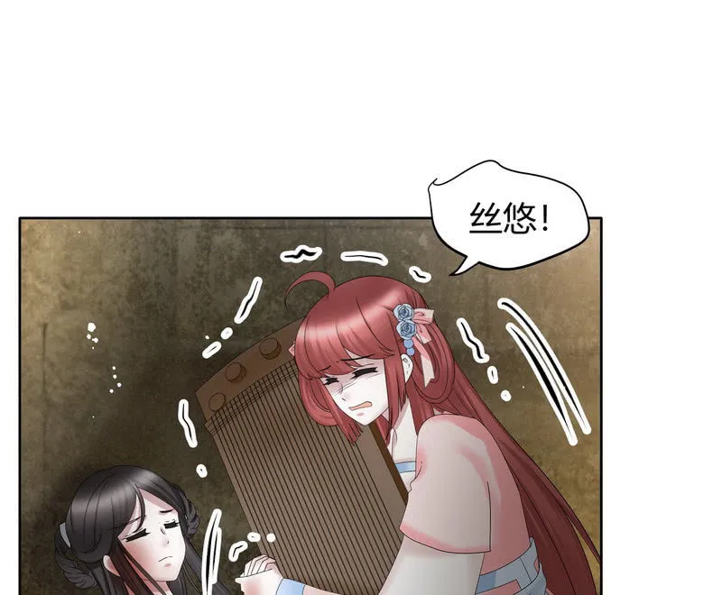 第127话 伤魂曲中的真相 第78页