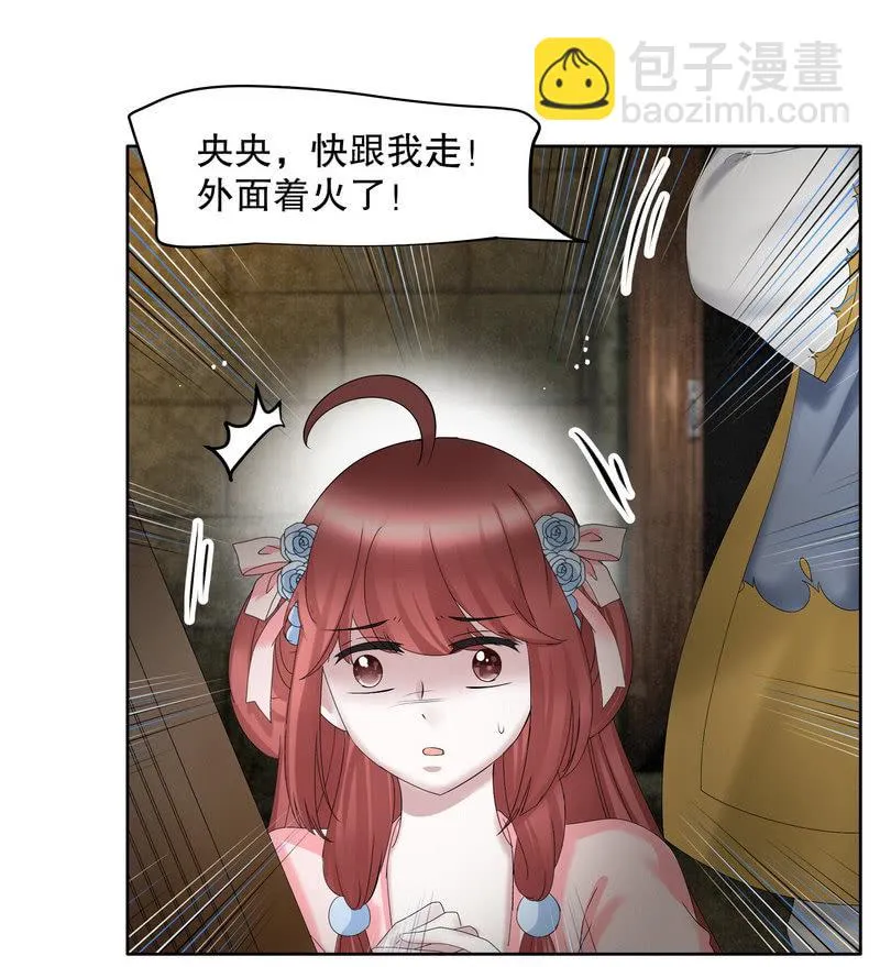 第127话 伤魂曲中的真相 第80页