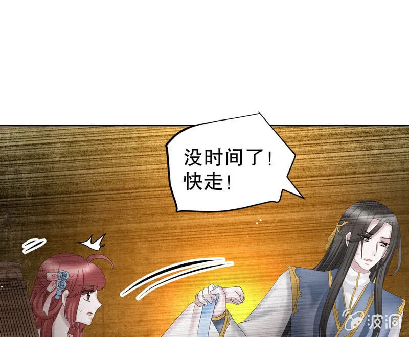 第127话 伤魂曲中的真相 第85页