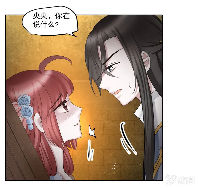 第127话 伤魂曲中的真相 第89页