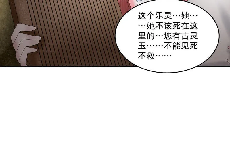 第127话 伤魂曲中的真相 第92页