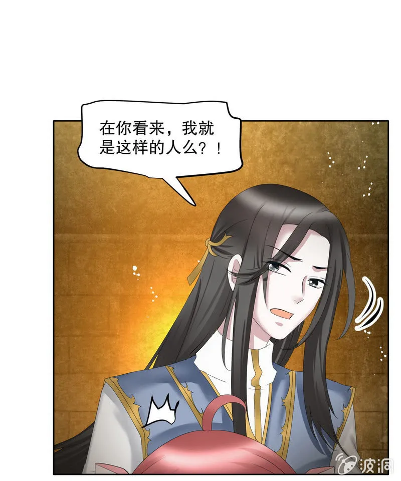 第127话 伤魂曲中的真相 第93页