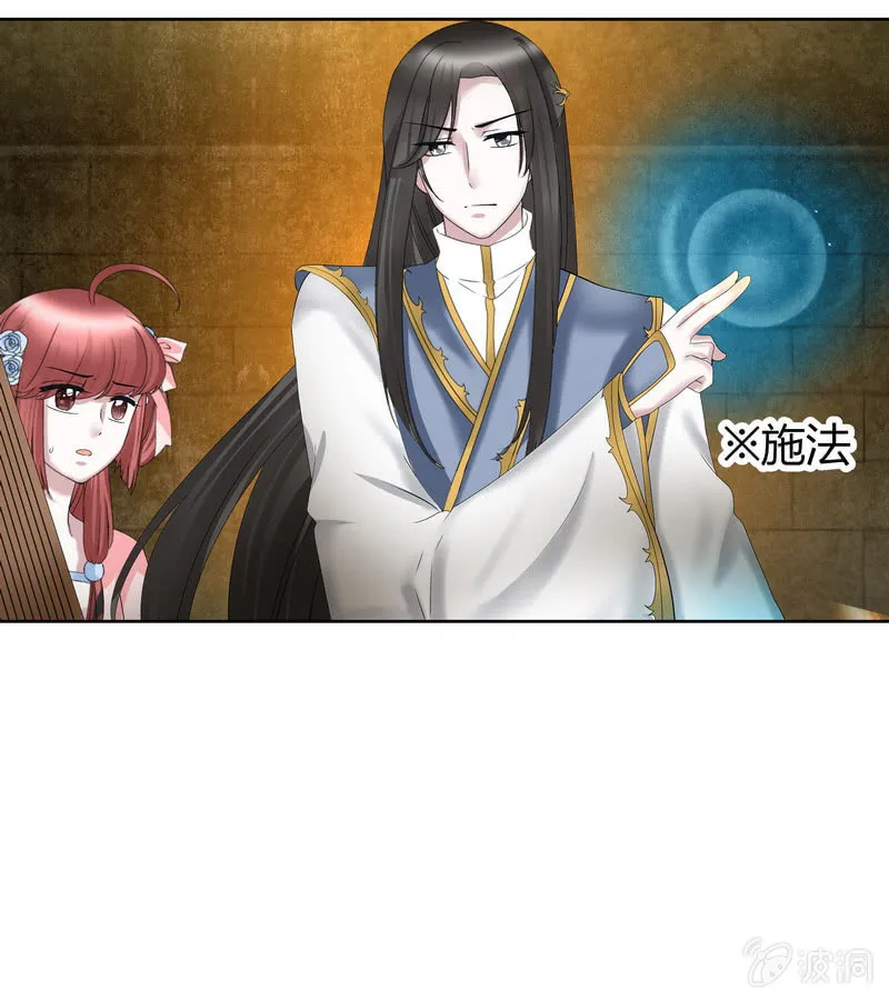 第127话 伤魂曲中的真相 第97页