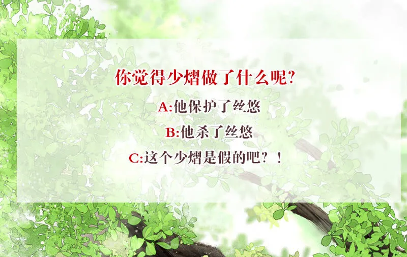 第127话 伤魂曲中的真相 第102页