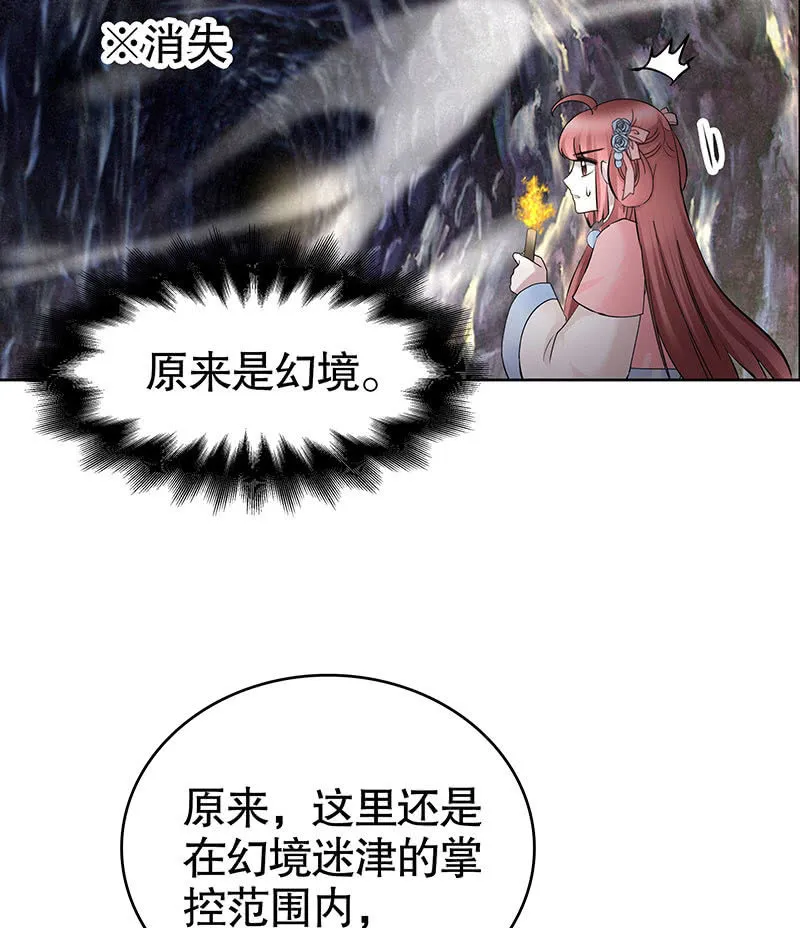 第126话 解阵 第6页