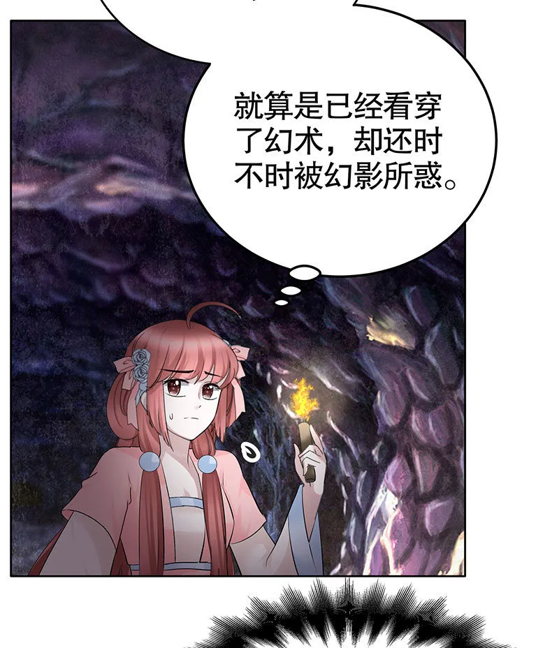 第126话 解阵 第7页