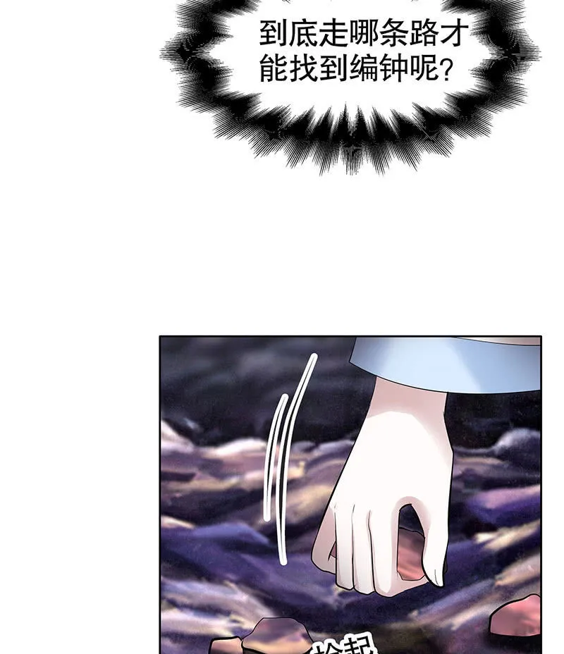 第126话 解阵 第8页